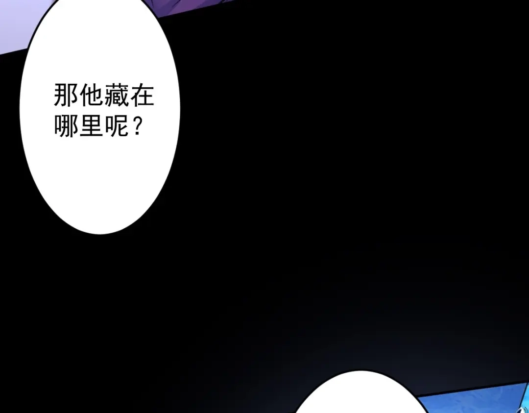 《罪兽之绊》罪兽一百话 第21页