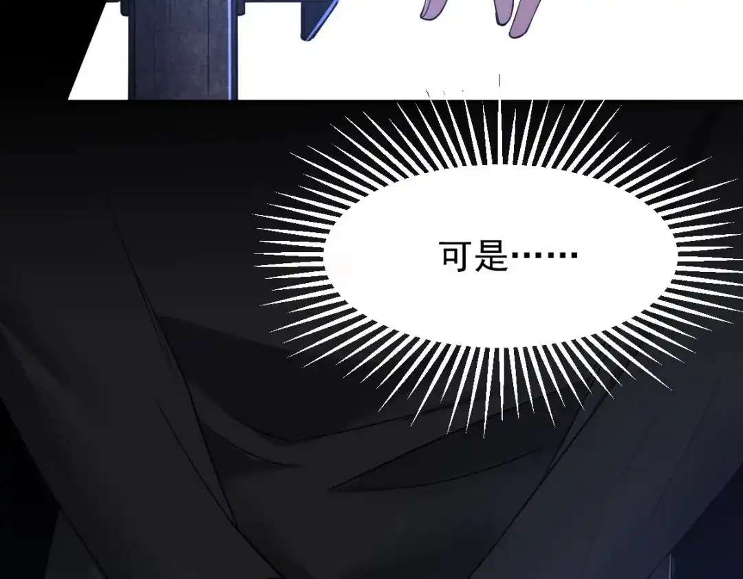 《罪兽之绊》罪兽一百话 第97页