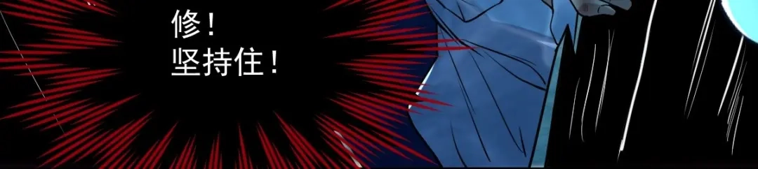 《罪兽之绊》罪兽一百话 第29页
