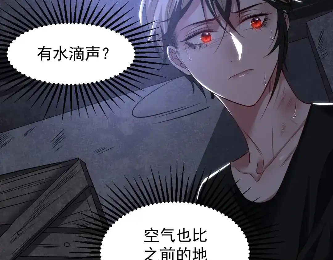 《罪兽之绊》罪兽一百话 第55页