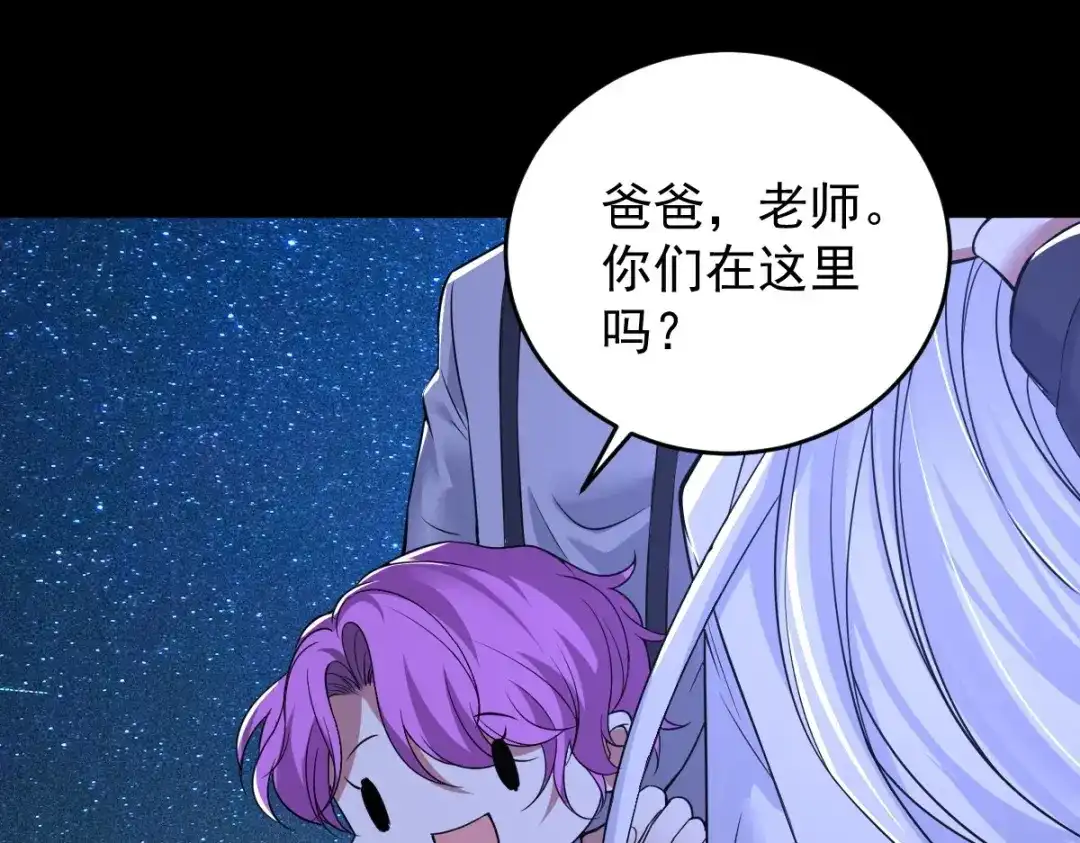 《罪兽之绊》罪兽一百话 第116页