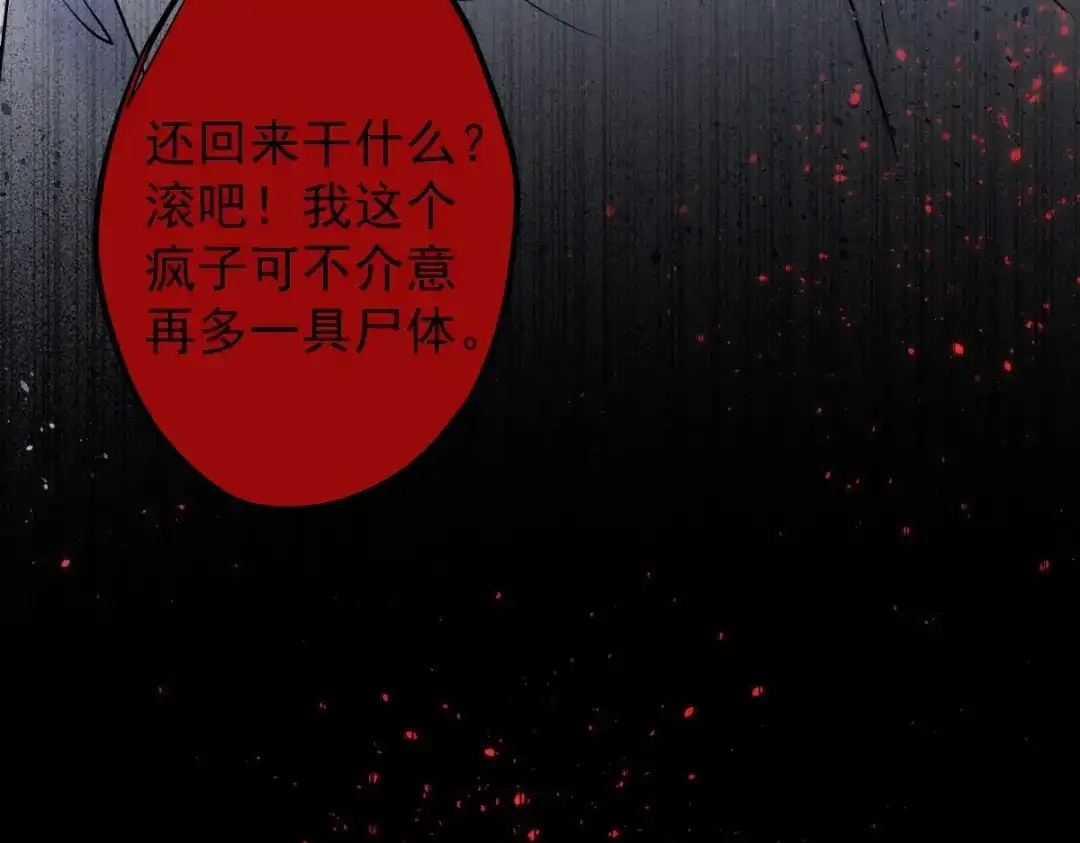 《罪兽之绊》罪兽一百话 第128页