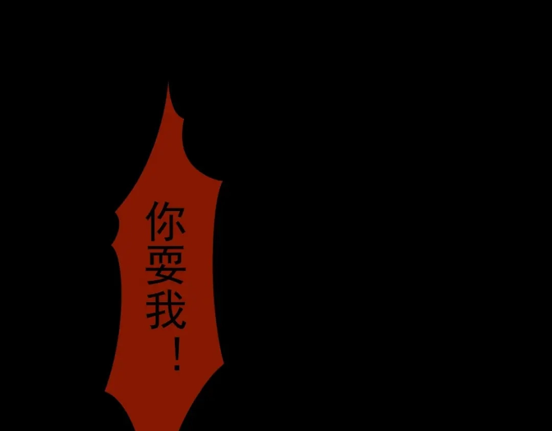 《罪兽之绊》罪兽一百话 第6页