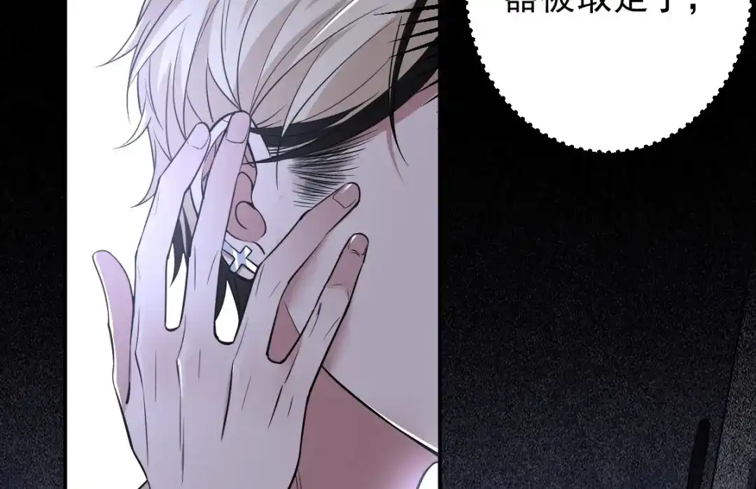 《罪兽之绊》罪兽一百话 第88页