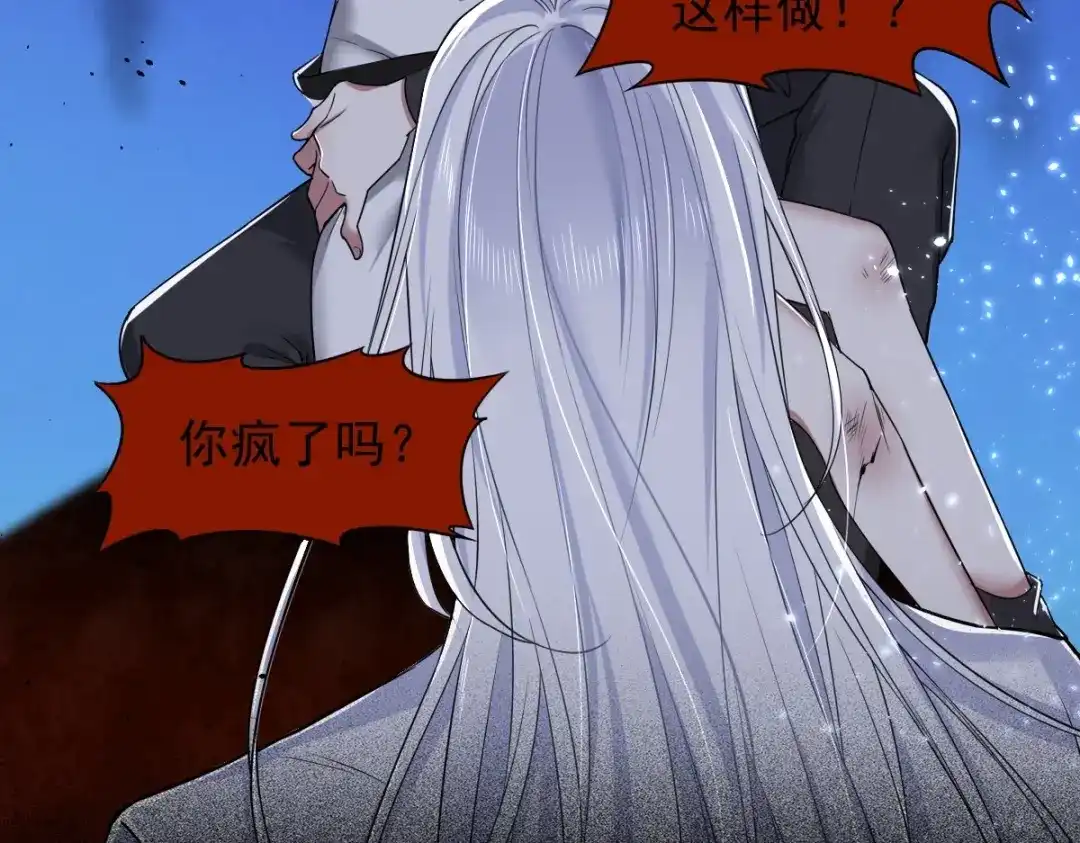 《罪兽之绊》罪兽一百话 第124页