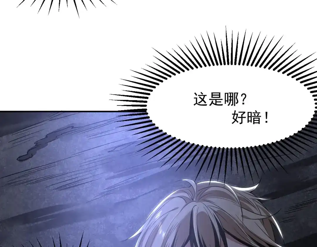《罪兽之绊》罪兽一百话 第54页