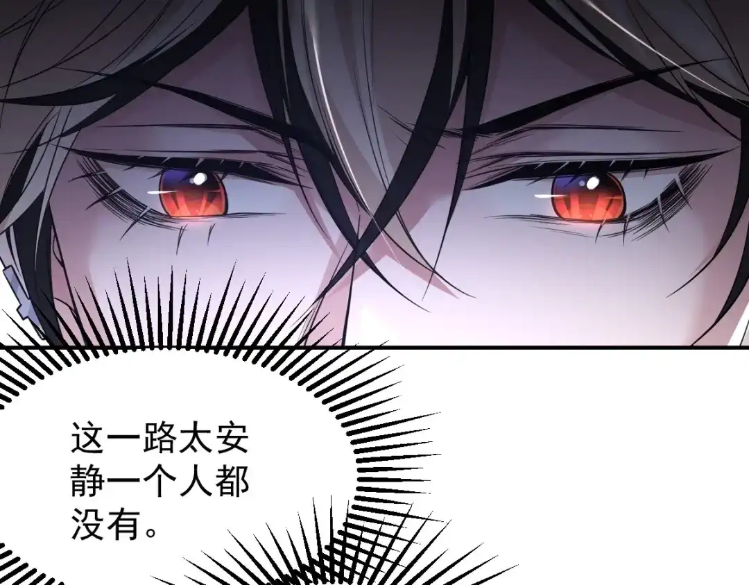 《罪兽之绊》罪兽一百话 第101页