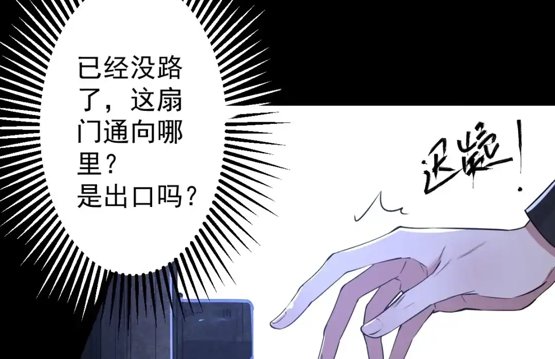 《罪兽之绊》罪兽一百话 第96页