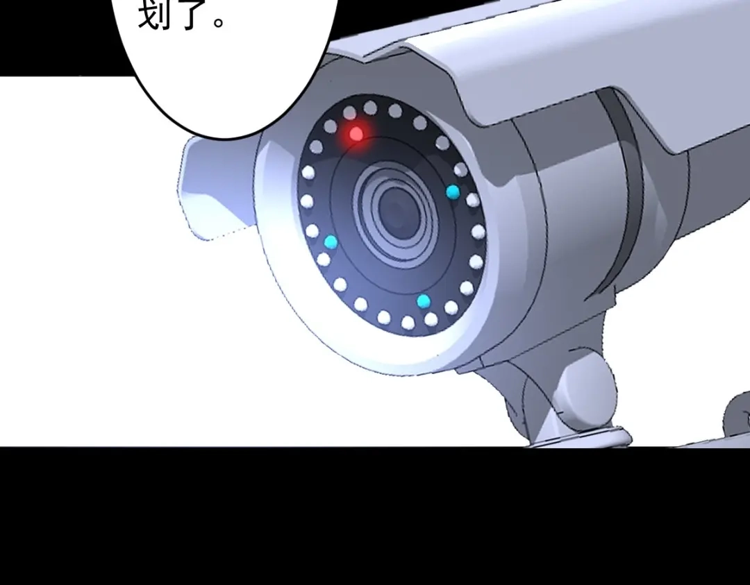 《罪兽之绊》罪兽一百话 第85页