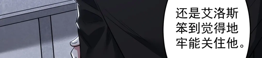 《罪兽之绊》罪兽一百话 第77页