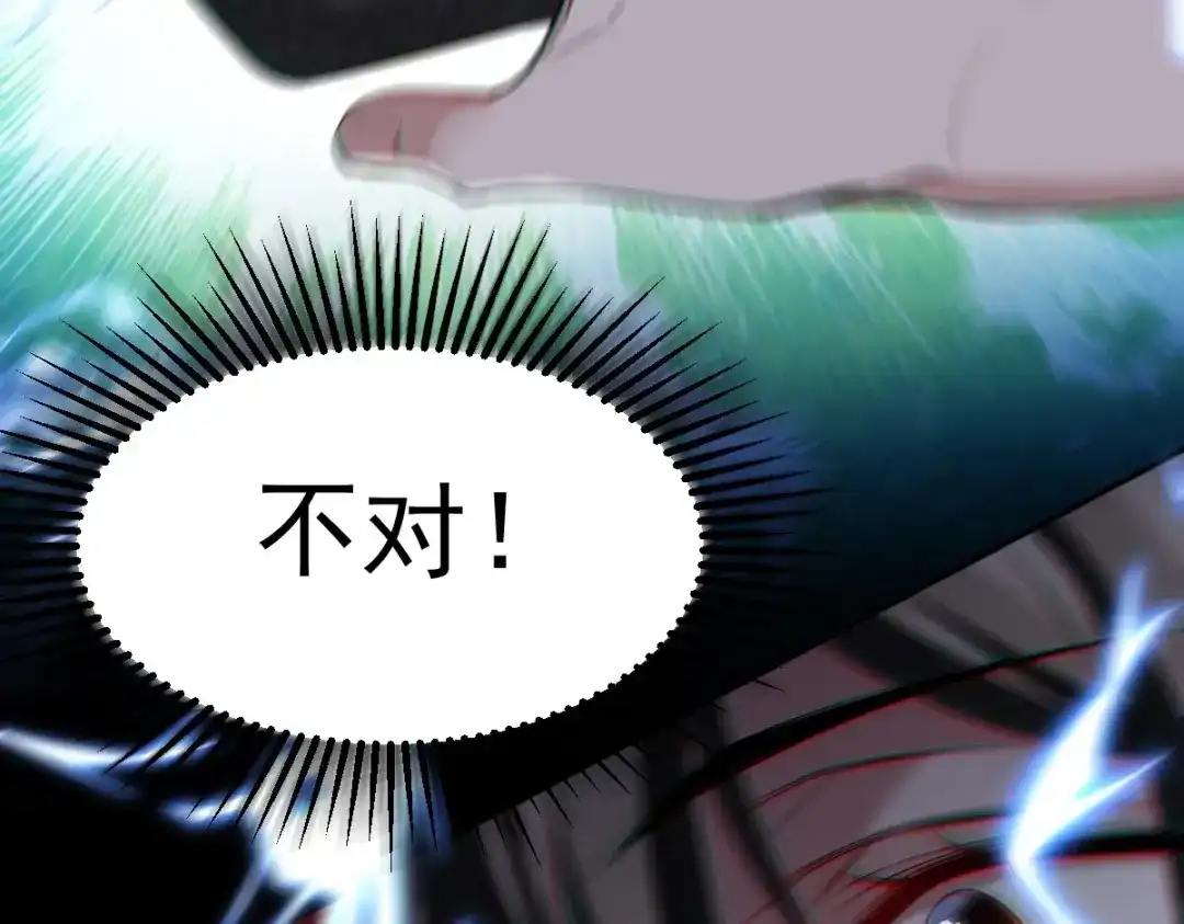 《罪兽之绊》罪兽一百话 第107页