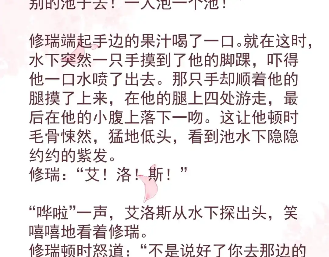 《罪兽之绊》庆祝罪兽100话免费小番外 第5页