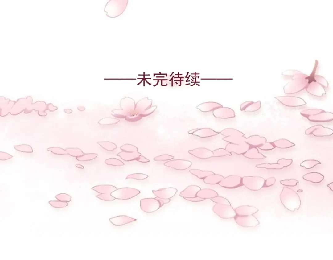 《罪兽之绊》庆祝罪兽100话免费小番外 第12页