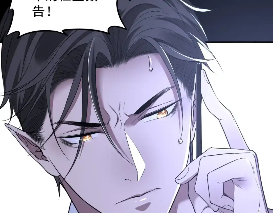 《罪兽之绊》罪兽101话 第92页