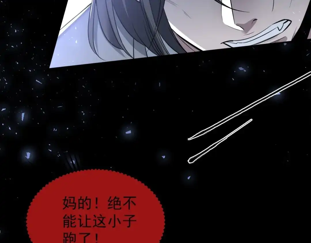 《罪兽之绊》罪兽101话 第71页