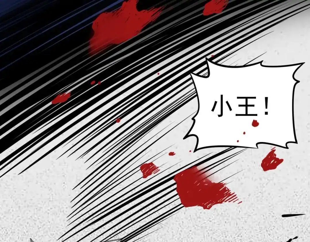 《罪兽之绊》罪兽101话 第104页
