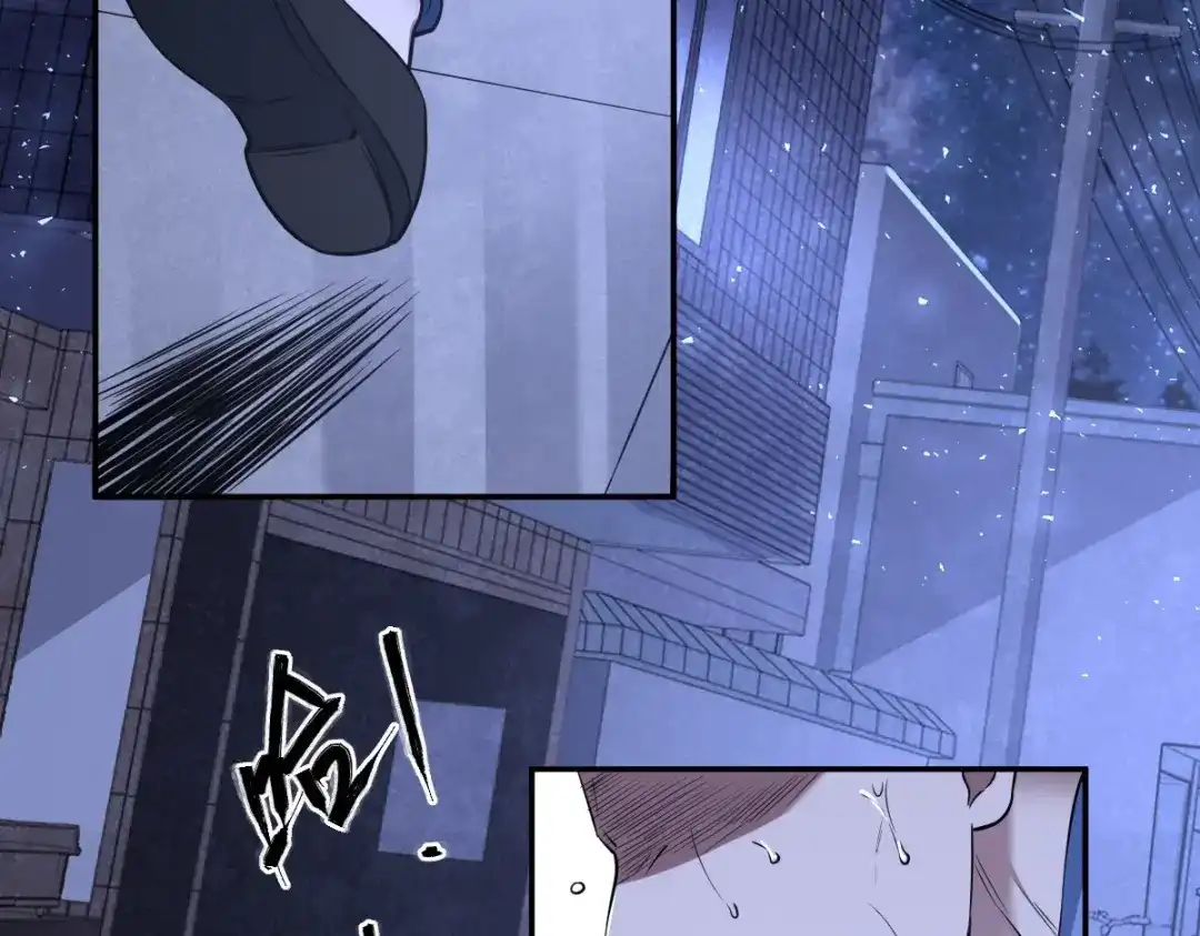 《罪兽之绊》罪兽101话 第76页