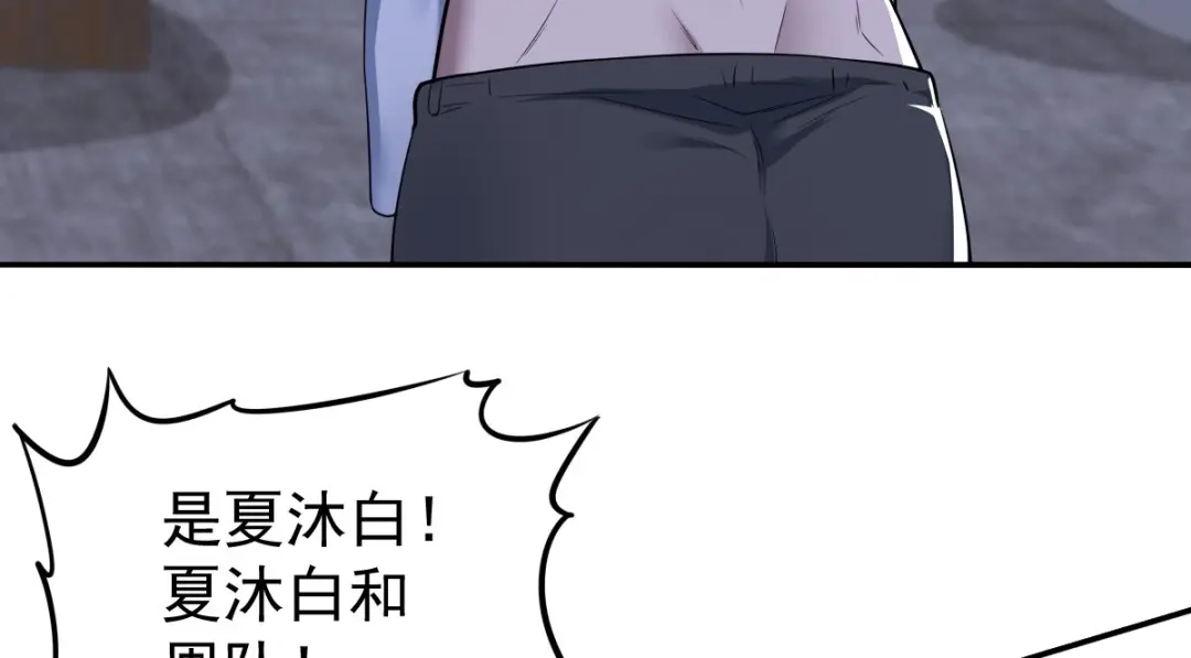 《罪兽之绊》罪兽101话 第87页