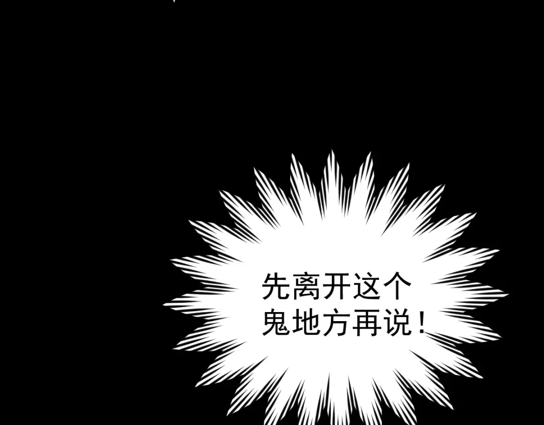 《罪兽之绊》罪兽101话 第43页