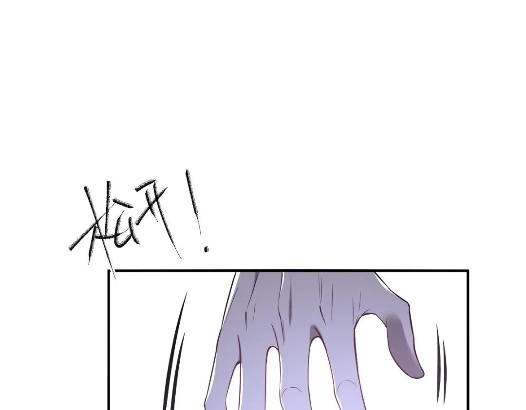 《罪兽之绊》罪兽101话 第3页