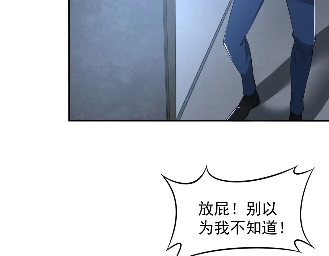《罪兽之绊》罪兽101话 第55页