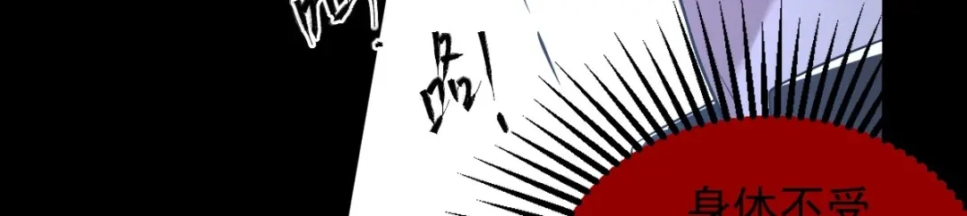 《罪兽之绊》罪兽101话 第41页