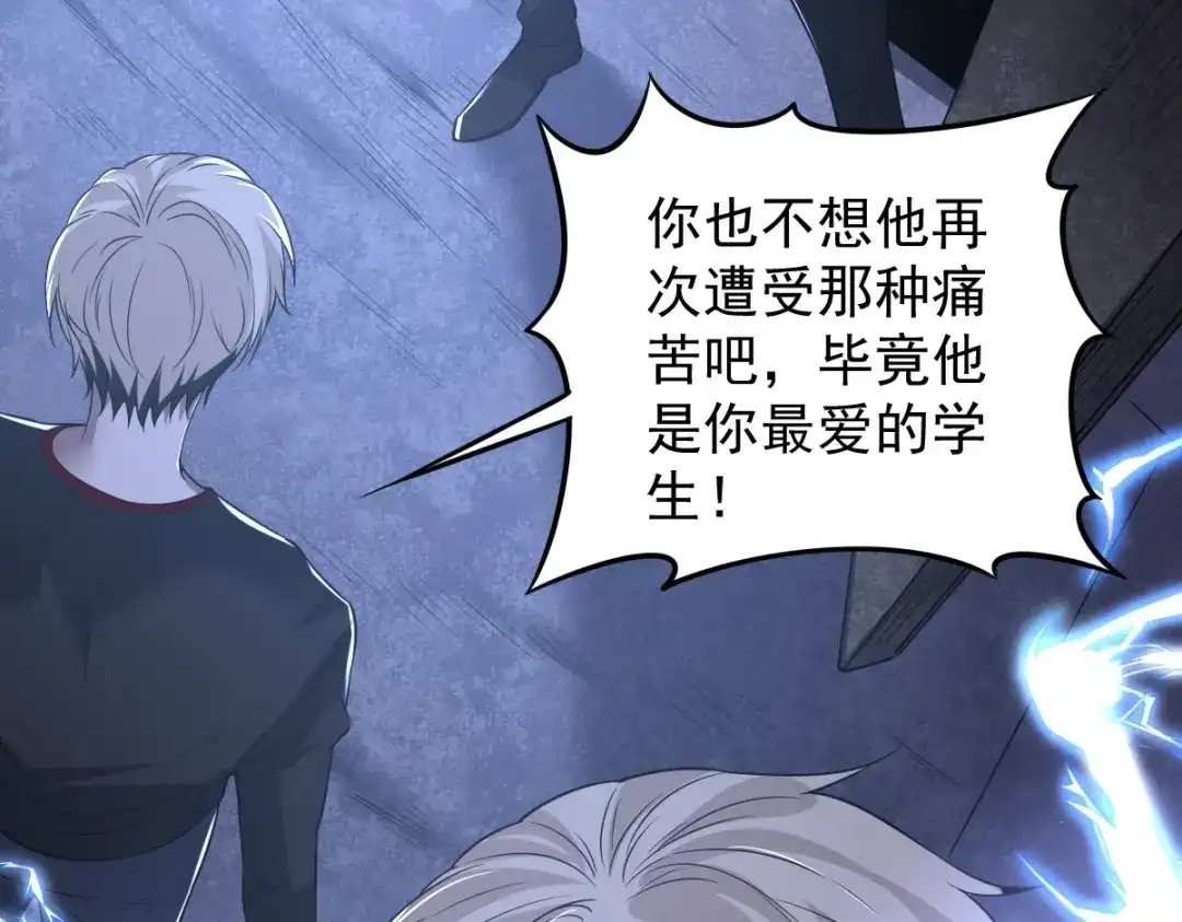 《罪兽之绊》罪兽101话 第28页