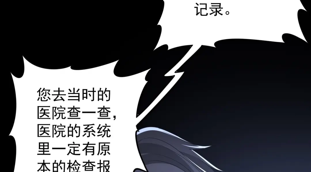 《罪兽之绊》罪兽101话 第91页