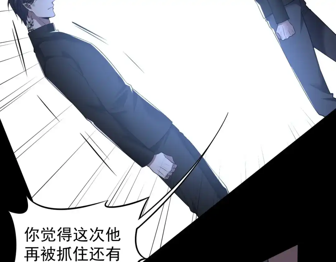 《罪兽之绊》罪兽101话 第24页