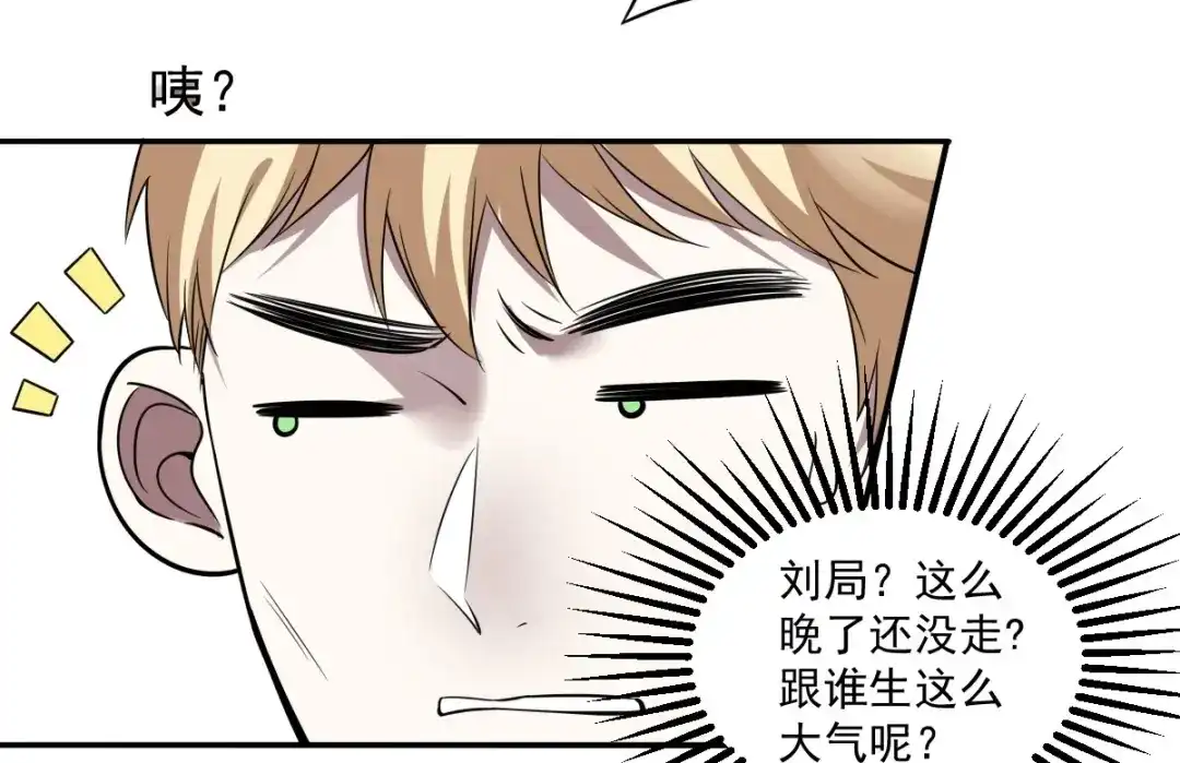 《罪兽之绊》罪兽101话 第56页