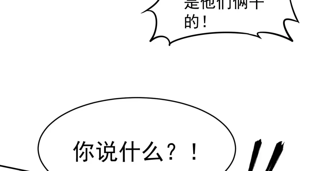 《罪兽之绊》罪兽101话 第89页