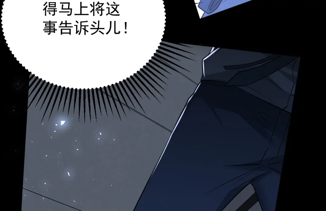 《罪兽之绊》罪兽101话 第68页