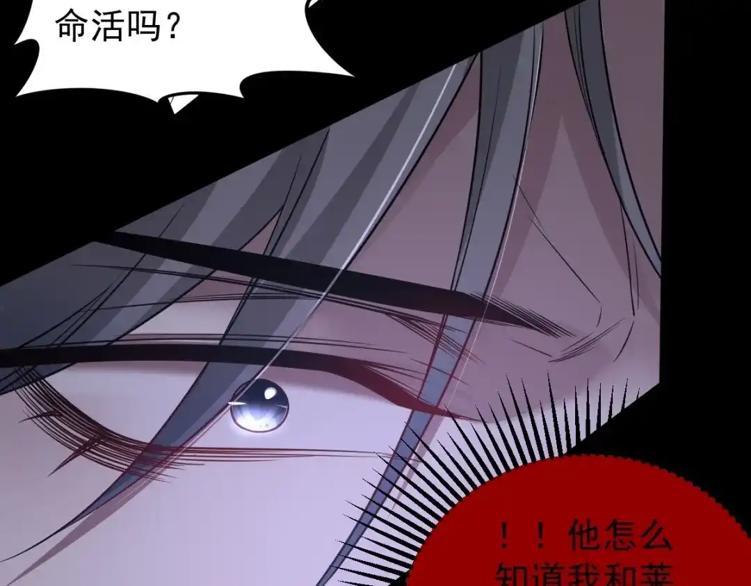《罪兽之绊》罪兽101话 第25页