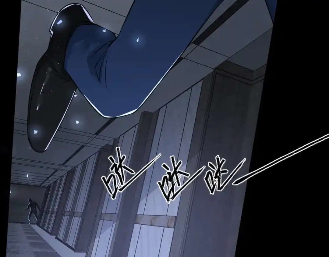 《罪兽之绊》罪兽101话 第69页