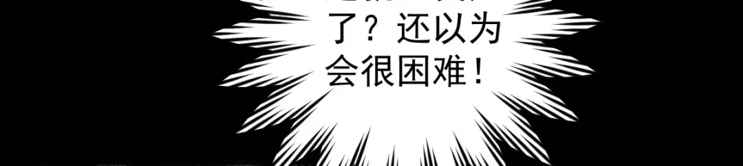 《罪兽之绊》罪兽101话 第38页
