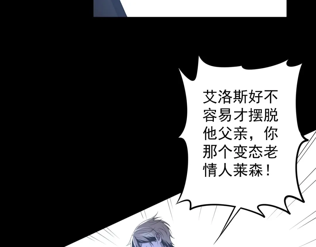 《罪兽之绊》罪兽101话 第22页
