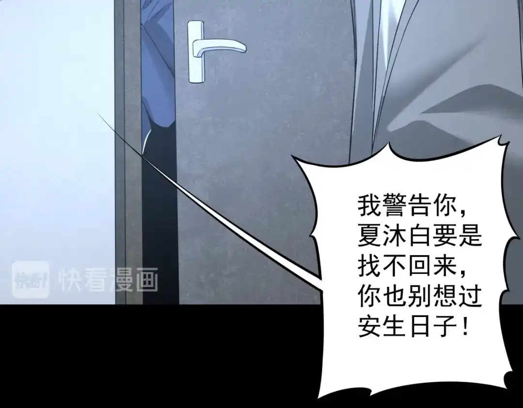 《罪兽之绊》罪兽101话 第59页