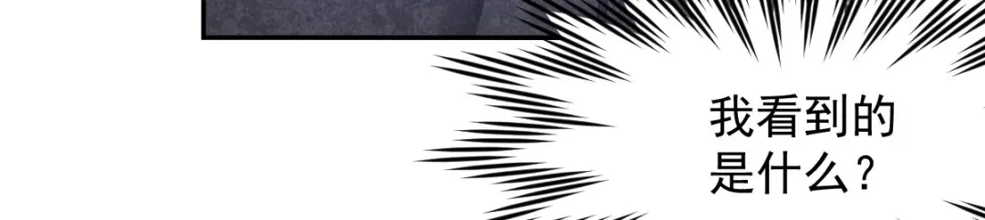 《罪兽之绊》罪兽101话 第5页