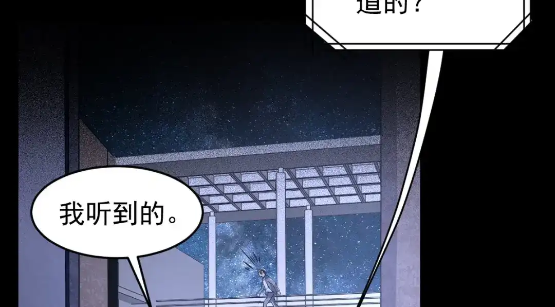 《罪兽之绊》罪兽101话 第95页