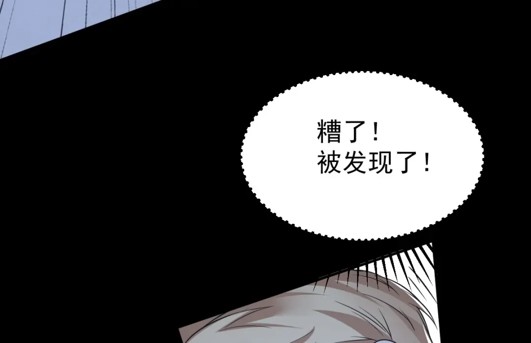 《罪兽之绊》罪兽101话 第66页
