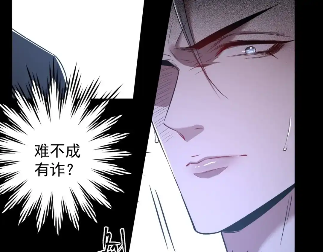 《罪兽之绊》罪兽101话 第40页