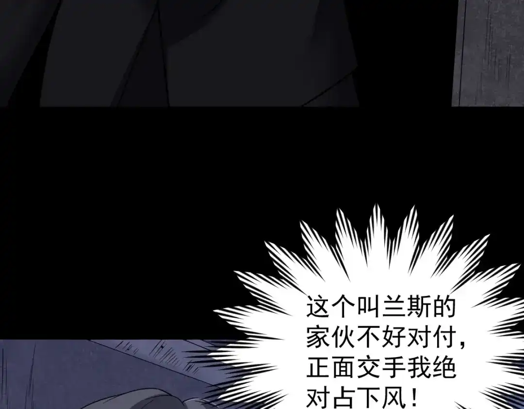 《罪兽之绊》罪兽101话 第15页