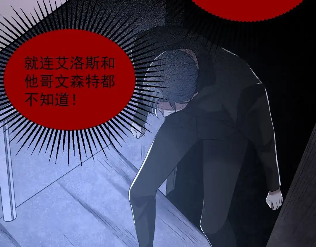 《罪兽之绊》罪兽101话 第27页