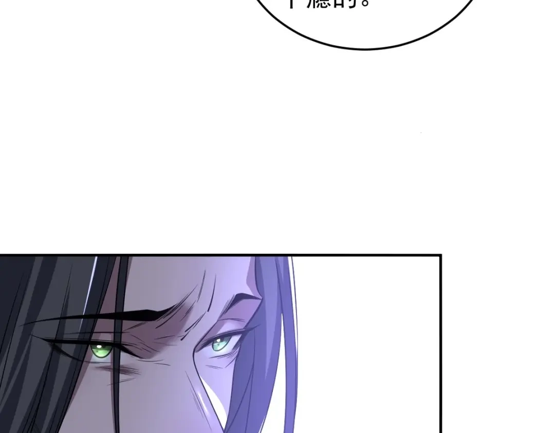 《罪兽之绊》罪兽101话 第51页