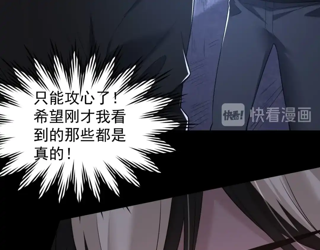 《罪兽之绊》罪兽101话 第18页