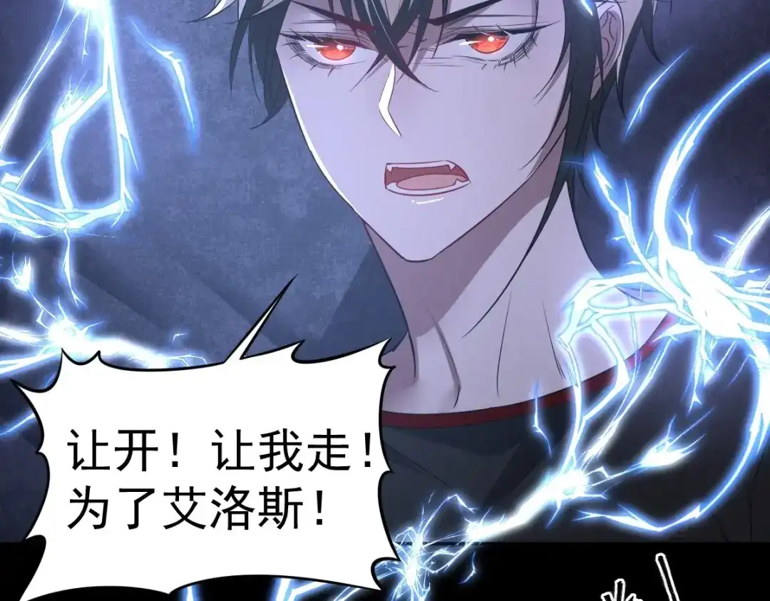 《罪兽之绊》罪兽101话 第30页