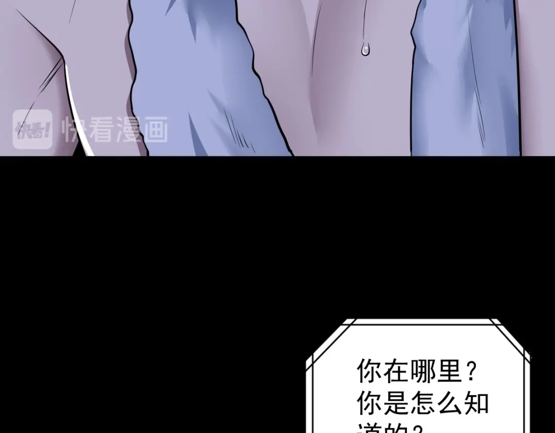 《罪兽之绊》罪兽101话 第94页