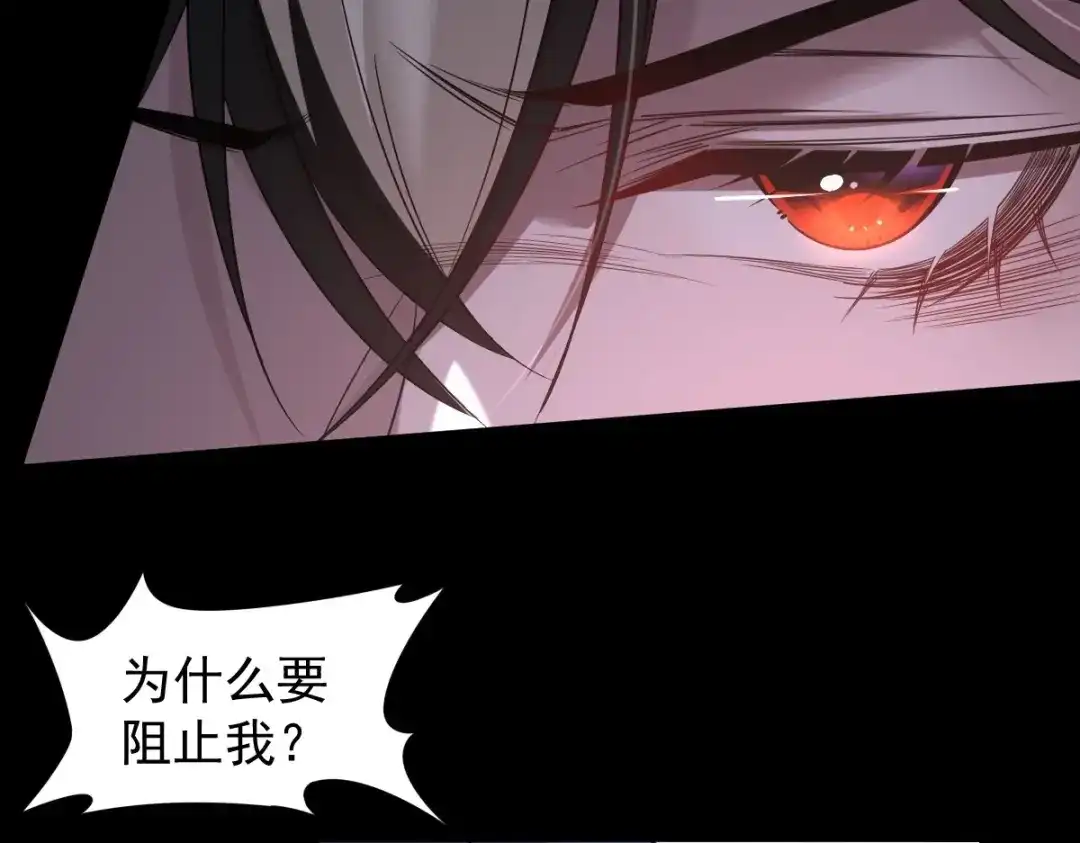 《罪兽之绊》罪兽101话 第19页