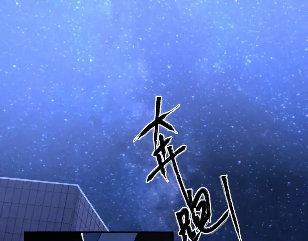 《罪兽之绊》罪兽101话 第74页