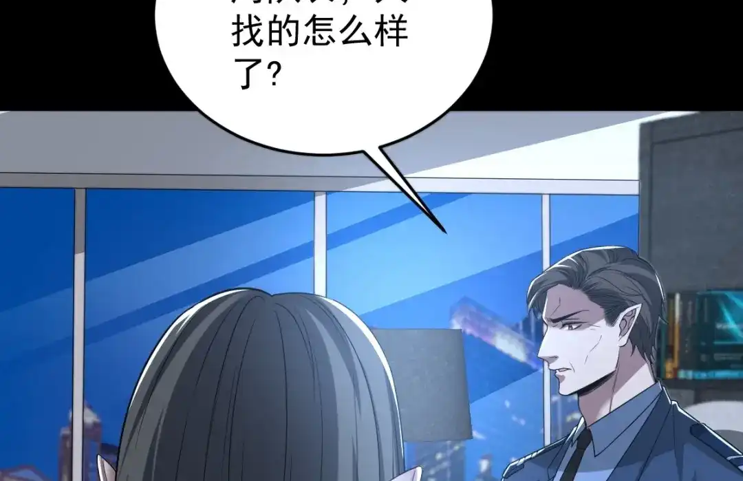 《罪兽之绊》罪兽101话 第48页